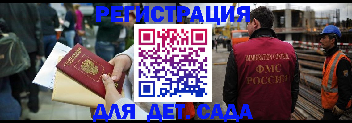 временная регистрация законно в Еманжелинске