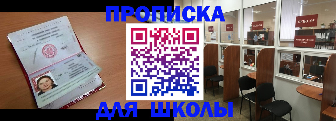 миграционный учет в Еманжелинске