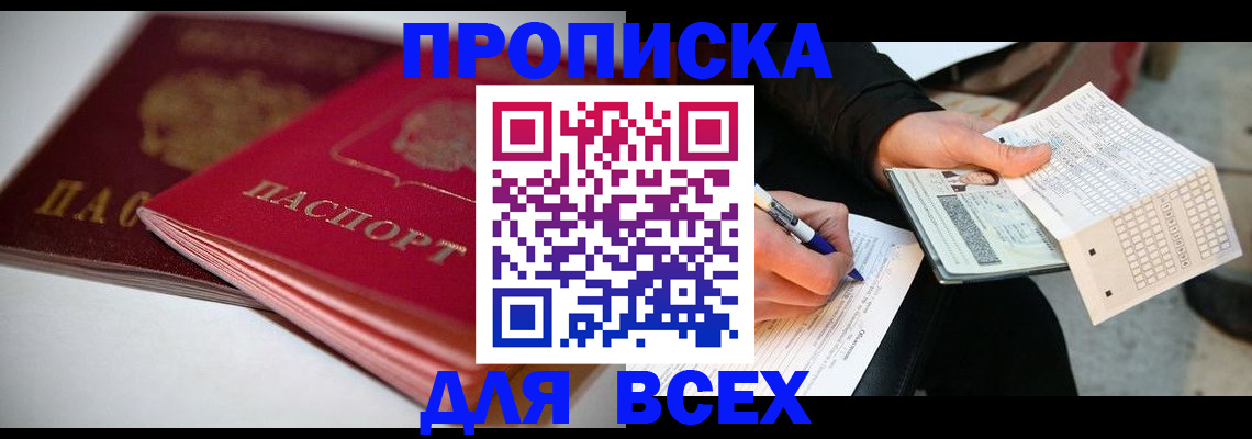 найти адрес прописки в Еманжелинске