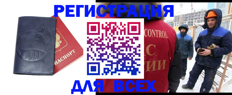 временная прописка в Еманжелинске