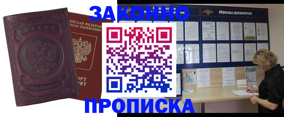 найти адрес прописки в Еманжелинске