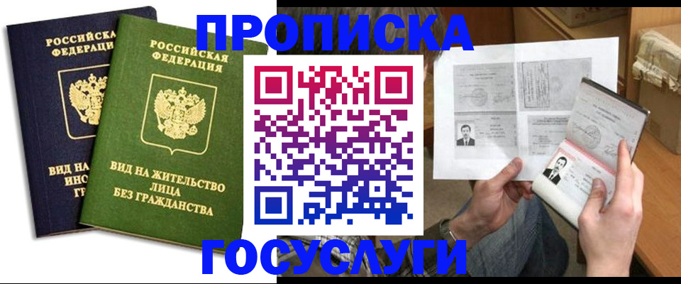 прописка паспорт в Еманжелинске
